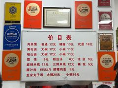 -子午路张记肉夹馍(翠华路店)
