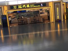 门面-陇兴楼兰州拉面(西安咸阳国际机场店)