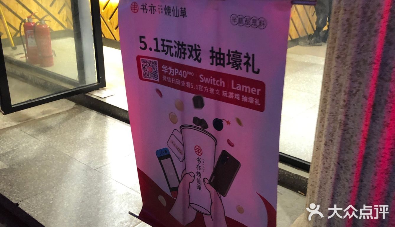 孩子点了芋圆的，天气热，加上带着口罩，所以在门口等