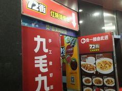 -茂业百货(东门店)