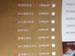 菜单-树厨贵州菜(大十字店)