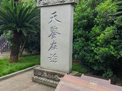 -川北道署