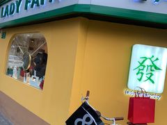 -LADY FAFA(巨鹿路陕西南路路口店)
