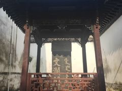 -浙江省博物馆(孤山馆区)