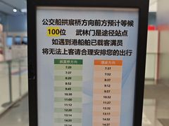 -运河游船(武林门码头)