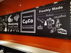 -CoCo都可(铁西万达店)