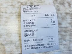 -老通城豆皮大王(吉庆街店)