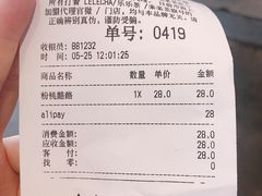 账单-LELECHA乐乐茶(美罗城店)