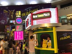 -新城市广场