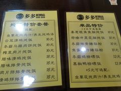 菜单-多多茶餐厅(松风路店)
