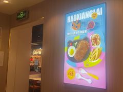 -豪享来(我格广场店)