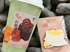 -炖物24章·顺时轻养茶(杭州大厦店)