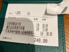 -云海肴·汽锅鸡·云南菜(苏州中心店)
