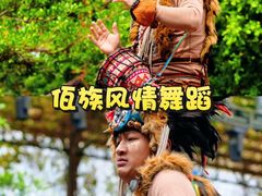 -长鹿旅游休博园