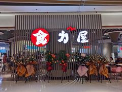 -龙湖南京江北天街