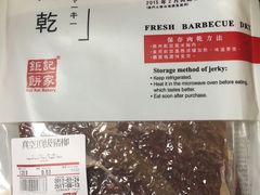 -钜记手信(兴华楼店)