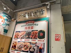 -东排食堂长沙小吃大排档(五一广场店)