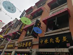 -吉庆街美食广场
