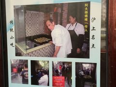-广慈小吃铺沪味佳饭堂