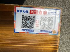 -披萨大叔(上海路店)