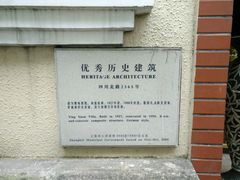 -樱苑(四川北路店)