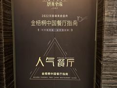 -侨美食家·40年地道粤菜(珠江新城店)