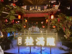 -桂满陇·景观餐厅(新世界店)