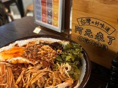 -阿元来了(西环店)