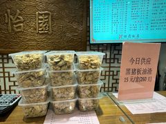 -怡园饭店-餐厅(四望亭店)