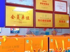 -阳澄湖大闸蟹·琼灵阁牌品牌连锁(吴中总店)