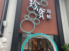 -北京环球影城主题公园-停车楼
