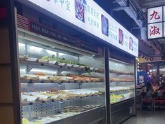 -九街淑芬掌中宝串串公司(内街文化创意园店)