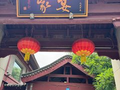 -卫鼎轩·家宴(水上公园店)