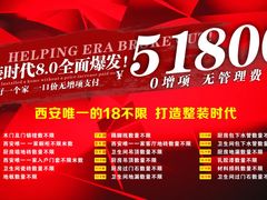 -峰光无限装饰(西安总店)