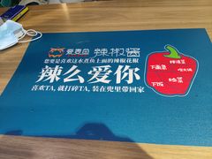 -爱妻鱼•老体北重庆水煮鱼•川菜(白云路店)
