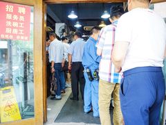 -春和面馆(常德路店)