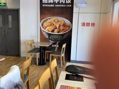 -吉野家(次渠大街店)