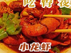 -红钳侠小龙虾·烧烤(中赢康康谷店)