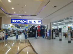 -迪卡侬(湘江路店)