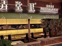 -弄堂里(西溪龙湖天街店)