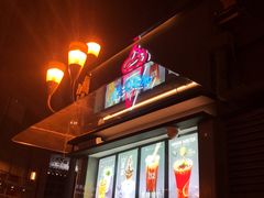 -麦丽丝红油辣椒冰淇淋(江家巷店)