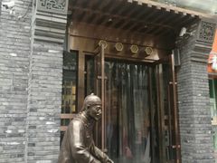 门面-北平食府·北京烤鸭(北京西站六里桥店)