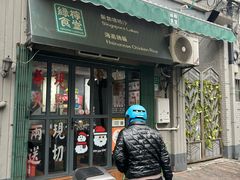-绿柠食堂(北外滩店)