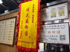 -粗茶淡饭(东关街店)