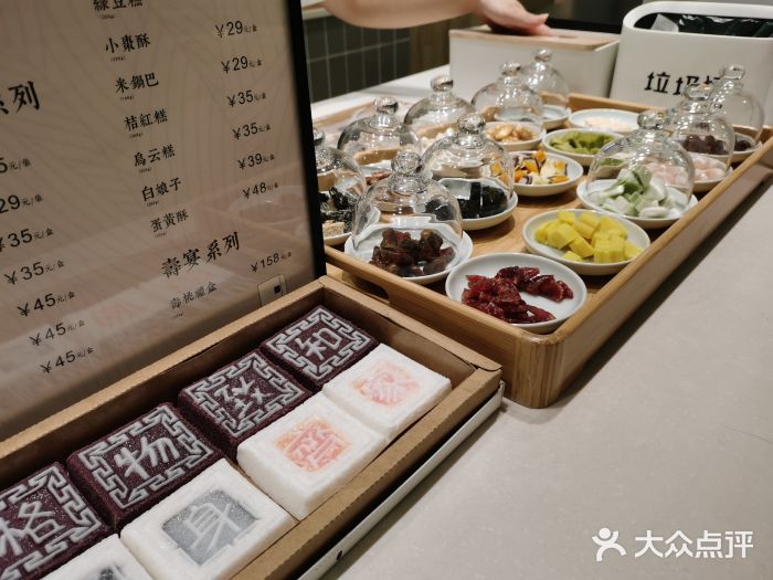 阮大兴糕团(杭州西湖银泰百货店)图片