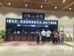 -明月山天沐温泉度假村