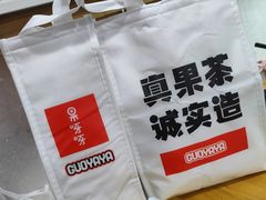 -果呀呀(国金街店)
