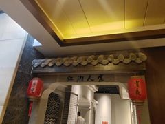 -寿州大饭店·餐厅