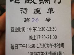 -老殷锅仔