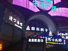 -玉林生活广场